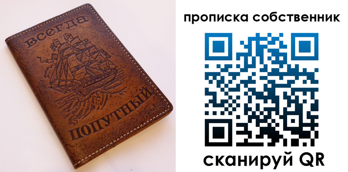 временная регистрация для всех в Холмске