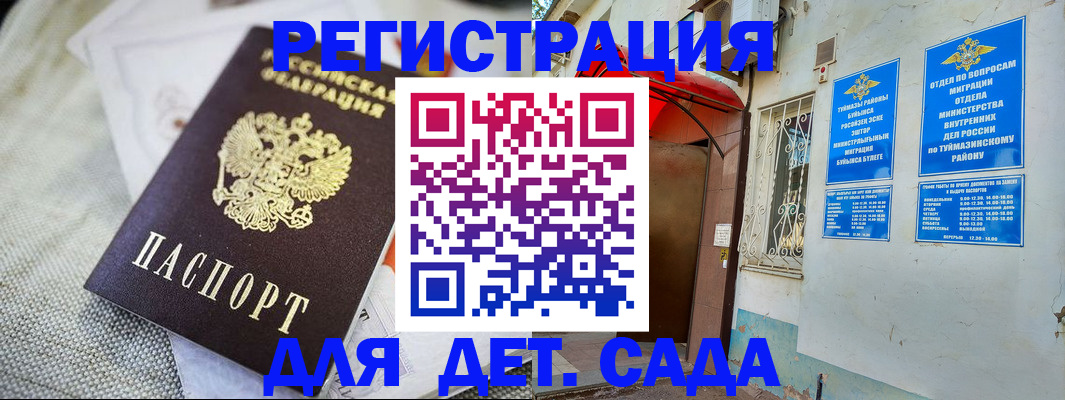 прописка для кредита в Холмске