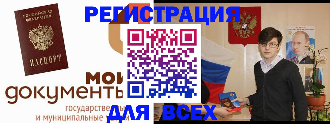 временная регистрация адрес в Холмске
