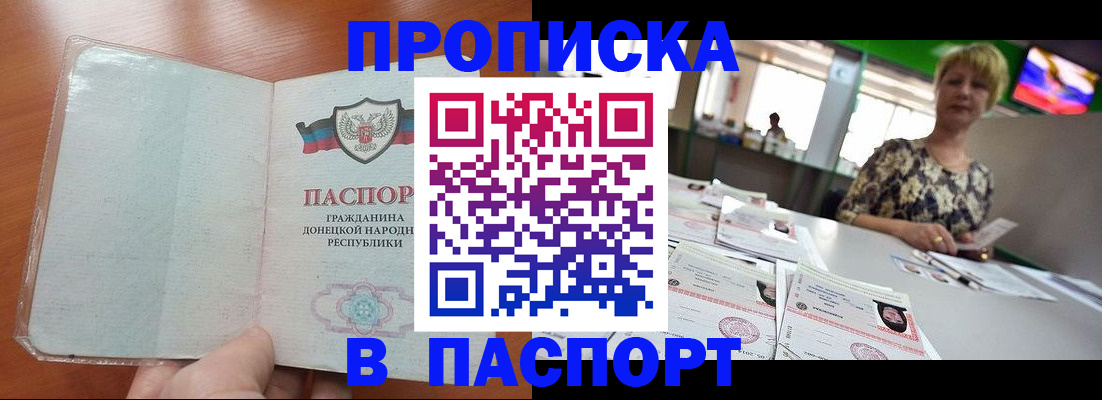 прописка в квартире в Холмске