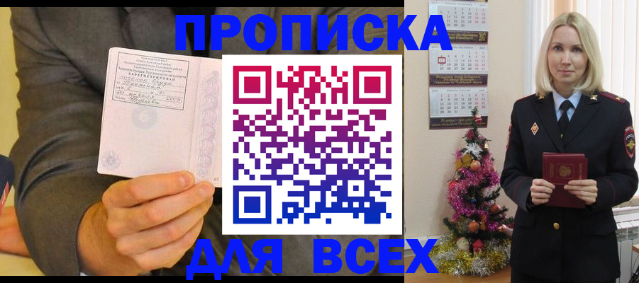 временная регистрация 2025 в Холмске