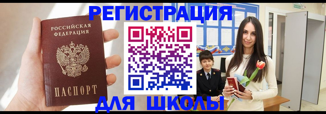 купить прописку в Холмске